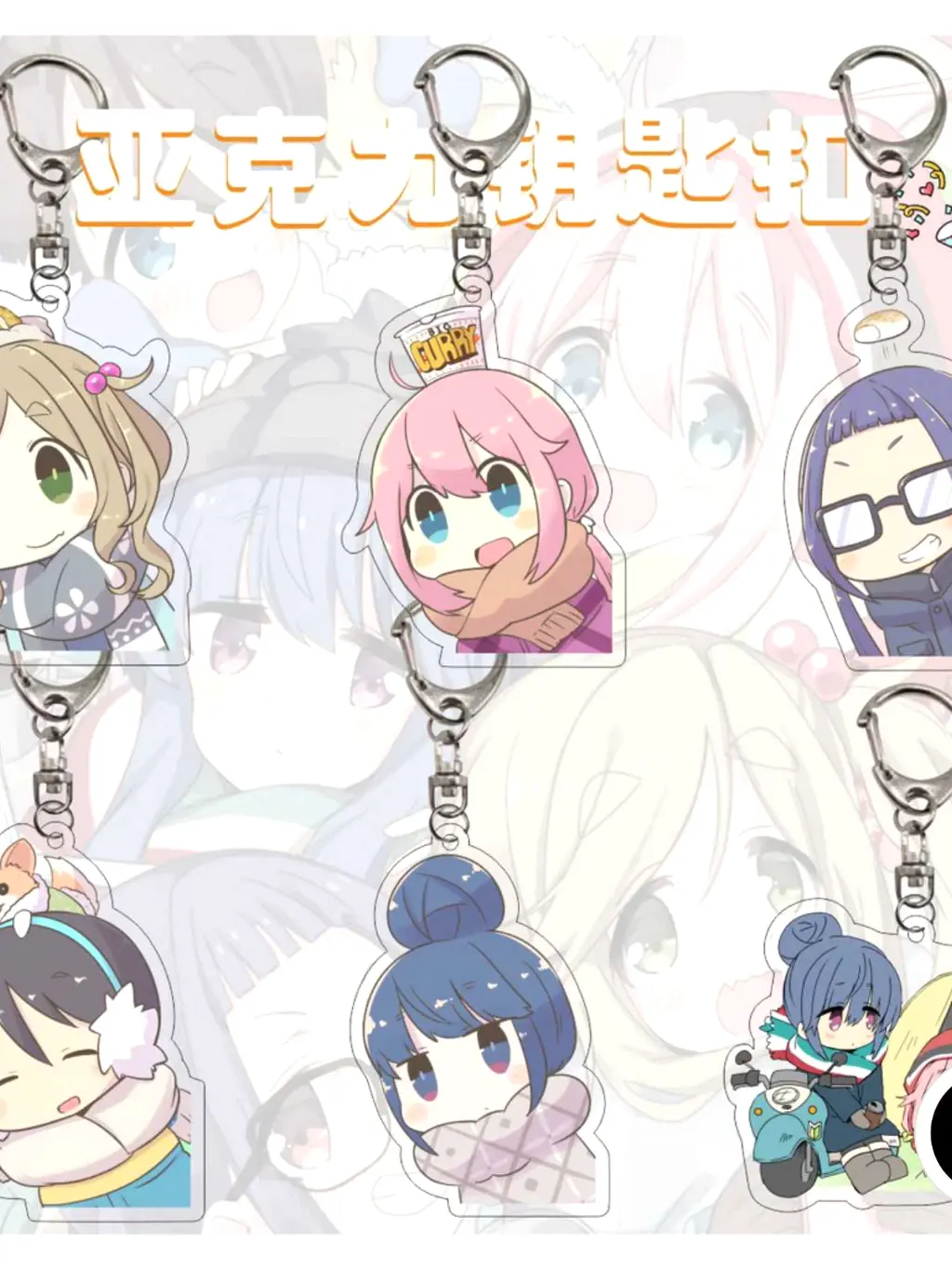Yuru Camp Have A Good Day! Móc Khóa Hình Nhân Vật Hoạt Hình Anime Đáng Yêu, Theo Yêu Cầu Mica Trong Suốt In 2 Mặt , Trang Trí Treo Cặp, Balo 2 Yuru Camp Have A Good Day! Móc Khóa Hình Nhân Vật Hoạt Hình Anime Đáng Yêu, Theo Yêu Cầu Mica Trong Suốt In 2 Mặt , Trang Trí Treo Cặp, Balo 1