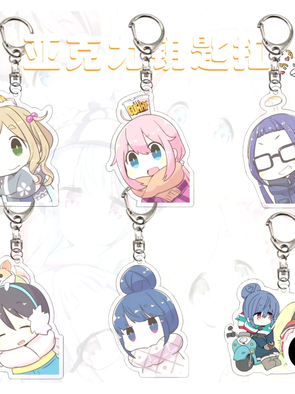Yuru Camp Have A Good Day! Móc Khóa Hình Nhân Vật Hoạt Hình Anime Đáng Yêu, In Theo Yêu Cầu Mica Trong Suốt In 2 Mặt , Trang Trí Treo Cặp, Balo 1