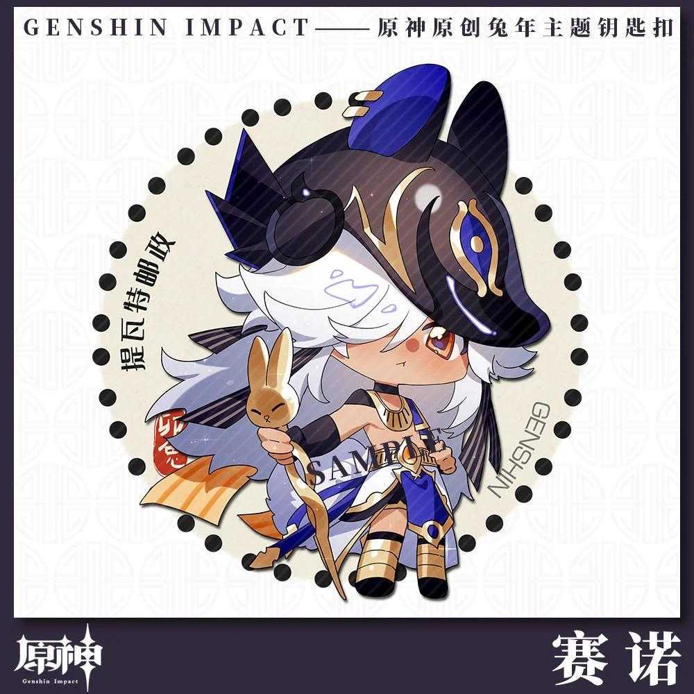 1pcs Anime Game Genshin Impact Venti Nahida Xiao Keychain Acrylic Men Key Móc Khóa In Theo Yêu Cầu, Chất Liệu Mica Trong Suốt In 2 Mặt , Dày 4mm 2 1pcs Anime Game Genshin Impact Venti Nahida Xiao Keychain Acrylic Men Key Móc Khóa In Theo Yêu Cầu, Chất Liệu Mica Trong Suốt In 2 Mặt , Dày 4mm - Ảnh 2