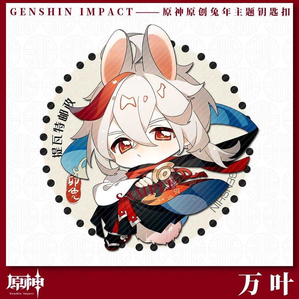 1pcs Anime Game Genshin Impact Venti Nahida Xiao Keychain Acrylic Men Key Móc Khóa In Theo Yêu Cầu, Chất Liệu Mica Trong Suốt In 2 Mặt , Dày 4mm 11 1pcs Anime Game Genshin Impact Venti Nahida Xiao Keychain Acrylic Men Key Móc Khóa In Theo Yêu Cầu, Chất Liệu Mica Trong Suốt In 2 Mặt , Dày 4mm - Ảnh 11