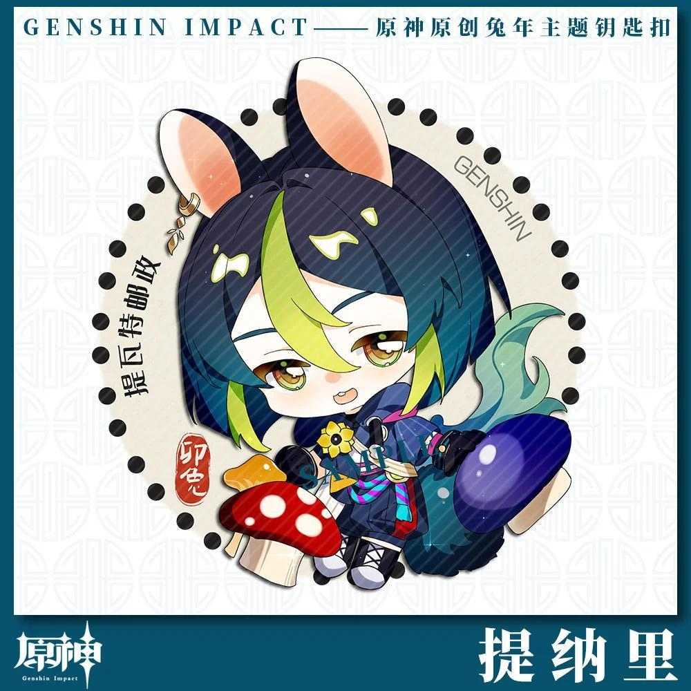 1pcs Anime Game Genshin Impact Venti Nahida Xiao Keychain Acrylic Men Key Móc Khóa In Theo Yêu Cầu, Chất Liệu Mica Trong Suốt In 2 Mặt , Dày 4mm 4 1pcs Anime Game Genshin Impact Venti Nahida Xiao Keychain Acrylic Men Key Móc Khóa In Theo Yêu Cầu, Chất Liệu Mica Trong Suốt In 2 Mặt , Dày 4mm - Ảnh 4