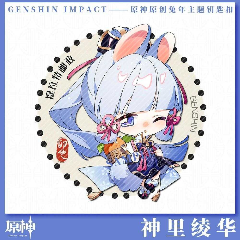 1pcs Anime Game Genshin Impact Venti Nahida Xiao Keychain Acrylic Men Key Móc Khóa In Theo Yêu Cầu, Chất Liệu Mica Trong Suốt In 2 Mặt , Dày 4mm 7 1pcs Anime Game Genshin Impact Venti Nahida Xiao Keychain Acrylic Men Key Móc Khóa In Theo Yêu Cầu, Chất Liệu Mica Trong Suốt In 2 Mặt , Dày 4mm - Ảnh 7