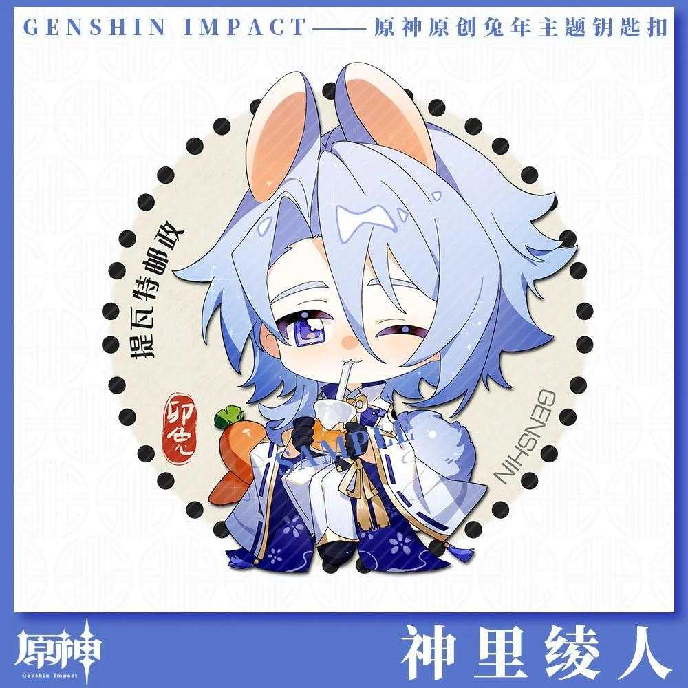 1pcs Anime Game Genshin Impact Venti Nahida Xiao Keychain Acrylic Men Key Móc Khóa In Theo Yêu Cầu, Chất Liệu Mica Trong Suốt In 2 Mặt , Dày 4mm 8 1pcs Anime Game Genshin Impact Venti Nahida Xiao Keychain Acrylic Men Key Móc Khóa In Theo Yêu Cầu, Chất Liệu Mica Trong Suốt In 2 Mặt , Dày 4mm - Ảnh 8