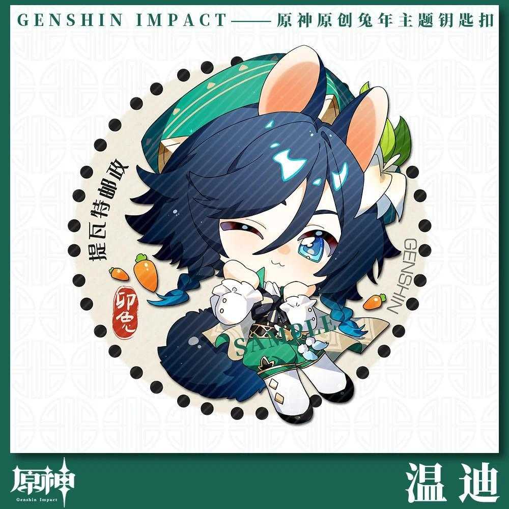 1pcs Anime Game Genshin Impact Venti Nahida Xiao Keychain Acrylic Men Key Móc Khóa In Theo Yêu Cầu, Chất Liệu Mica Trong Suốt In 2 Mặt , Dày 4mm 9 1pcs Anime Game Genshin Impact Venti Nahida Xiao Keychain Acrylic Men Key Móc Khóa In Theo Yêu Cầu, Chất Liệu Mica Trong Suốt In 2 Mặt , Dày 4mm - Ảnh 9