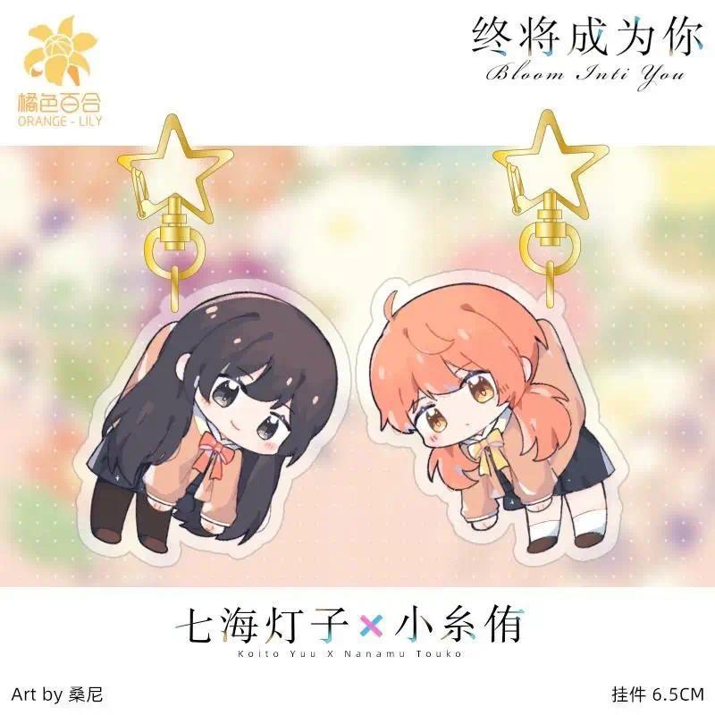 Bloom Into You Anime Keychain Women Keychain Men Keychain Acrylic Car Keyring Party Japan Cos Móc Khóa In Theo Yêu Cầu, Chất Liệu Mica Trong Suốt In 2 Mặt , Dày 4mm 3 Bloom Into You Anime Keychain Women Keychain Men Keychain Acrylic Car Keyring Party Japan Cos Móc Khóa In Theo Yêu Cầu, Chất Liệu Mica Trong Suốt In 2 Mặt , Dày 4mm - Ảnh 3