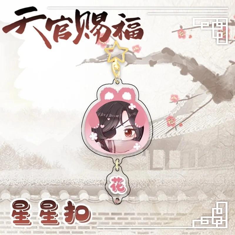 Cute Tian Guan Ci Fu Keychain Man Key Chain Women Hanging Pendant Key Holder Metal Brelokv2 Móc Khóa In Theo Yêu Cầu, Chất Liệu Mica Trong Suốt In 2 Mặt , Dày 4mm 2 Cute Tian Guan Ci Fu Keychain Man Key Chain Women Hanging Pendant Key Holder Metal Brelokv2 Móc Khóa In Theo Yêu Cầu, Chất Liệu Mica Trong Suốt In 2 Mặt , Dày 4mm - Ảnh 2