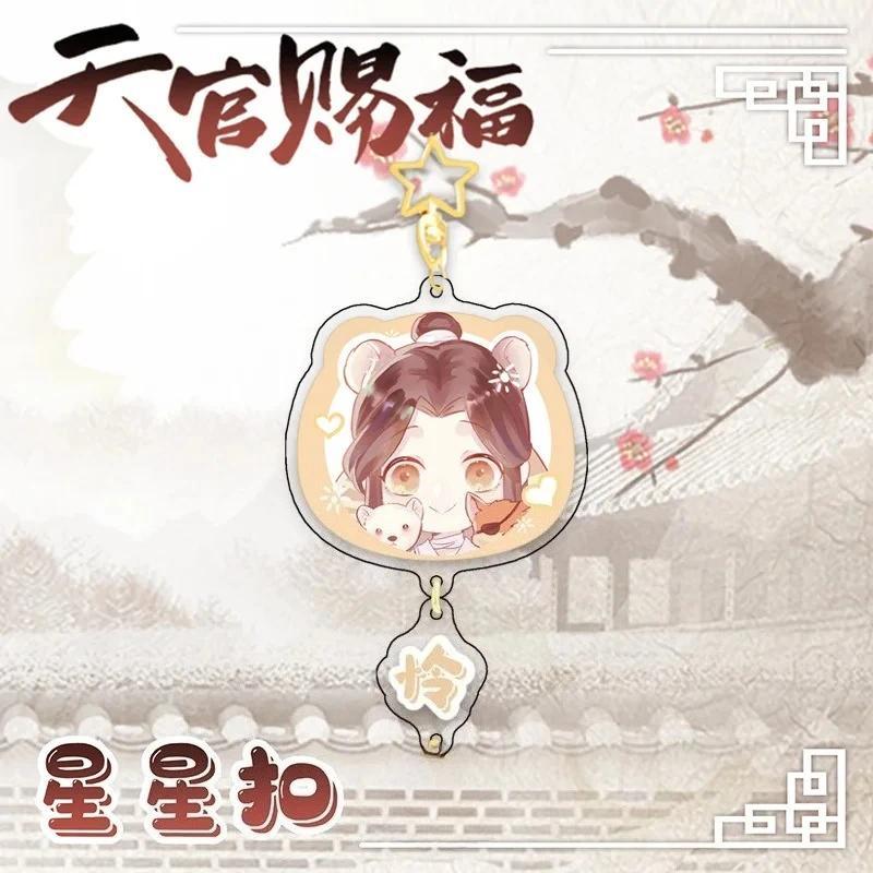 Cute Tian Guan Ci Fu Keychain Man Key Chain Women Hanging Pendant Key Holder Metal Brelokv2 Móc Khóa In Theo Yêu Cầu, Chất Liệu Mica Trong Suốt In 2 Mặt , Dày 4mm 3 Cute Tian Guan Ci Fu Keychain Man Key Chain Women Hanging Pendant Key Holder Metal Brelokv2 Móc Khóa In Theo Yêu Cầu, Chất Liệu Mica Trong Suốt In 2 Mặt , Dày 4mm - Ảnh 3