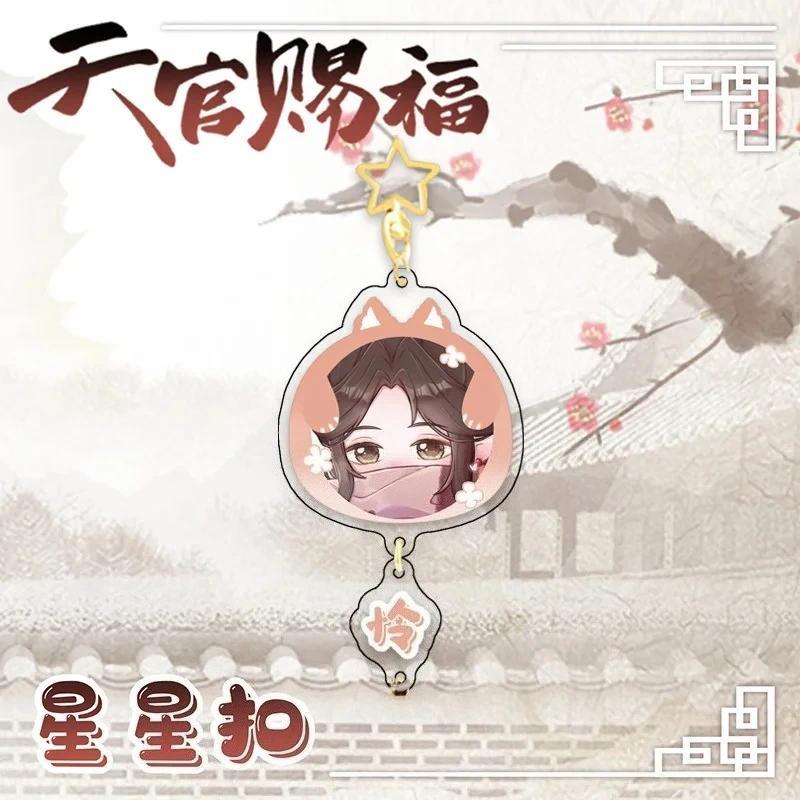 Cute Tian Guan Ci Fu Keychain Man Key Chain Women Hanging Pendant Key Holder Metal Brelokv2 Móc Khóa In Theo Yêu Cầu, Chất Liệu Mica Trong Suốt In 2 Mặt , Dày 4mm 4 Cute Tian Guan Ci Fu Keychain Man Key Chain Women Hanging Pendant Key Holder Metal Brelokv2 Móc Khóa In Theo Yêu Cầu, Chất Liệu Mica Trong Suốt In 2 Mặt , Dày 4mm - Ảnh 4