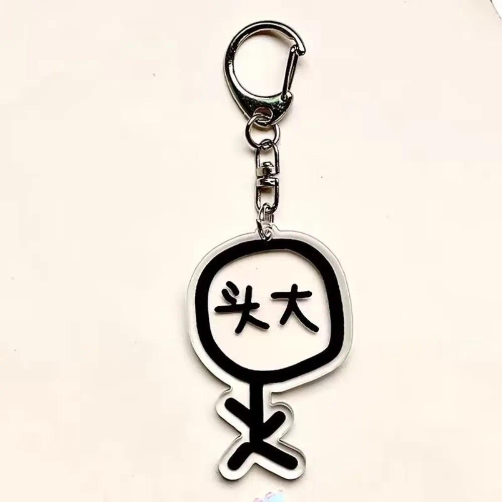 Funny Cartoon Creative Keychain Hanging Backpack Jewelry Decoration Ornament For Friends Mica Móc Khóa In Theo Yêu Cầu, Chất Liệu Mica Trong Suốt In 2 Mặt , Dày 4mm 7 Funny Cartoon Creative Keychain Hanging Backpack Jewelry Decoration Ornament For Friends Mica Móc Khóa In Theo Yêu Cầu, Chất Liệu Mica Trong Suốt In 2 Mặt , Dày 4mm - Ảnh 7