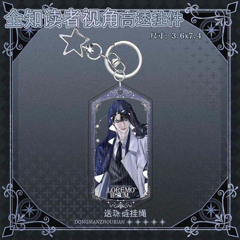 Omniscient Reader's Viewpoint Anime Keychain Kim Dokja Yoo Joonghyuk Character Friends Móc Khóa In Theo Yêu Cầu, Chất Liệu Mica Trong Suốt In 2 Mặt , Dày 4mm 2 Omniscient Reader's Viewpoint Anime Keychain Kim Dokja Yoo Joonghyuk Character Friends Móc Khóa In Theo Yêu Cầu, Chất Liệu Mica Trong Suốt In 2 Mặt , Dày 4mm - Ảnh 2