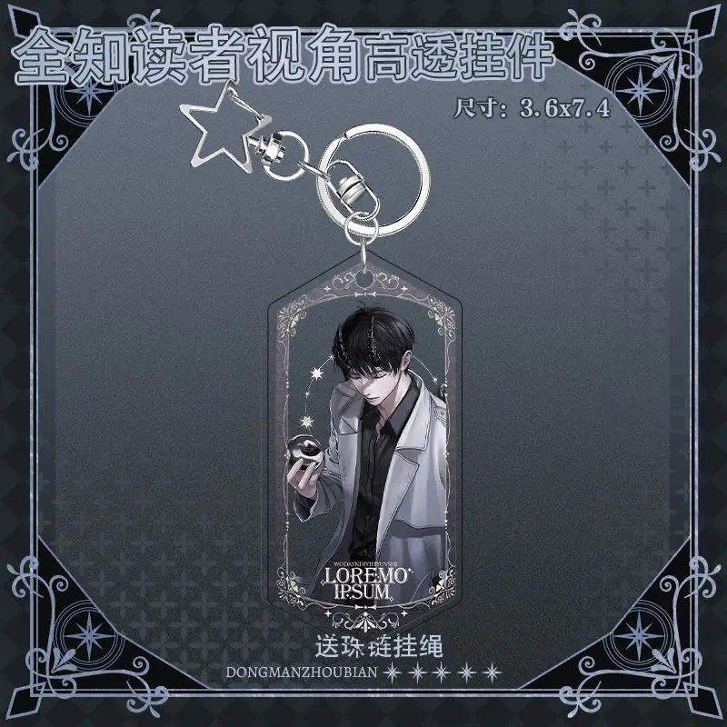 Omniscient Reader's Viewpoint Anime Keychain Kim Dokja Yoo Joonghyuk Character Friends Móc Khóa In Theo Yêu Cầu, Chất Liệu Mica Trong Suốt In 2 Mặt , Dày 4mm 1 Omniscient Reader's Viewpoint Anime Keychain Kim Dokja Yoo Joonghyuk Character Friends Móc Khóa In Theo Yêu Cầu, Chất Liệu Mica Trong Suốt In 2 Mặt , Dày 4mm