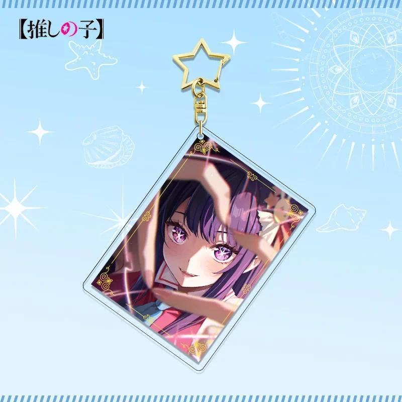 Oshi No Ko Lic Key Chains Hoshino Ai Keychain Animation Peripheral Cosplay Props Fan Fiction Móc Khóa In Theo Yêu Cầu, Chất Liệu Mica Trong Suốt In 2 Mặt , Dày 4mm 2 Oshi No Ko Lic Key Chains Hoshino Ai Keychain Animation Peripheral Cosplay Props Fan Fiction Móc Khóa In Theo Yêu Cầu, Chất Liệu Mica Trong Suốt In 2 Mặt , Dày 4mm - Ảnh 2