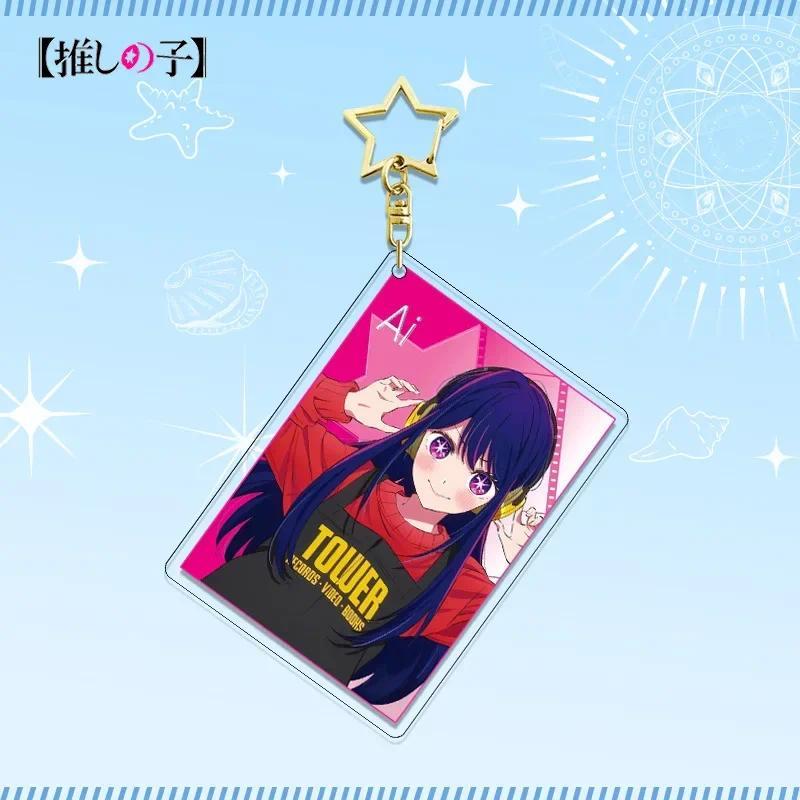 Oshi No Ko Lic Key Chains Hoshino Ai Keychain Animation Peripheral Cosplay Props Fan Fiction Móc Khóa In Theo Yêu Cầu, Chất Liệu Mica Trong Suốt In 2 Mặt , Dày 4mm 13 Oshi No Ko Lic Key Chains Hoshino Ai Keychain Animation Peripheral Cosplay Props Fan Fiction Móc Khóa In Theo Yêu Cầu, Chất Liệu Mica Trong Suốt In 2 Mặt , Dày 4mm - Ảnh 13