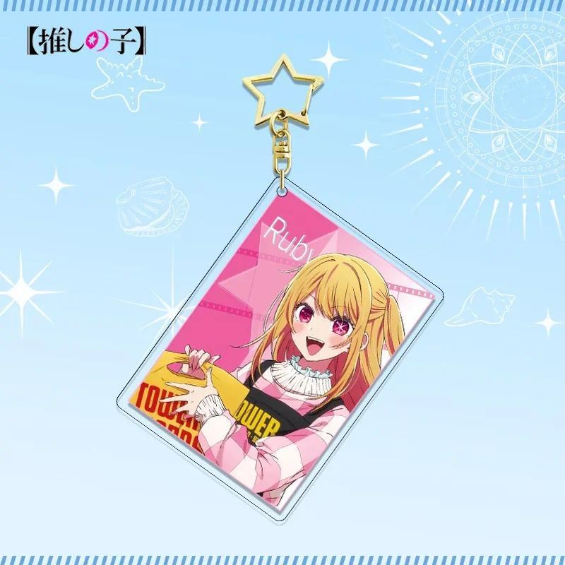 Oshi No Ko Lic Key Chains Hoshino Ai Keychain Animation Peripheral Cosplay Props Fan Fiction Móc Khóa In Theo Yêu Cầu, Chất Liệu Mica Trong Suốt In 2 Mặt , Dày 4mm 14 Oshi No Ko Lic Key Chains Hoshino Ai Keychain Animation Peripheral Cosplay Props Fan Fiction Móc Khóa In Theo Yêu Cầu, Chất Liệu Mica Trong Suốt In 2 Mặt , Dày 4mm - Ảnh 14