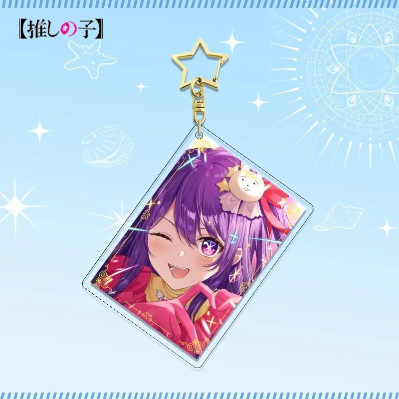 Oshi No Ko Lic Key Chains Hoshino Ai Keychain Animation Peripheral Cosplay Props Fan Fiction Móc Khóa In Theo Yêu Cầu, Chất Liệu Mica Trong Suốt In 2 Mặt , Dày 4mm 6 Oshi No Ko Lic Key Chains Hoshino Ai Keychain Animation Peripheral Cosplay Props Fan Fiction Móc Khóa In Theo Yêu Cầu, Chất Liệu Mica Trong Suốt In 2 Mặt , Dày 4mm - Ảnh 6
