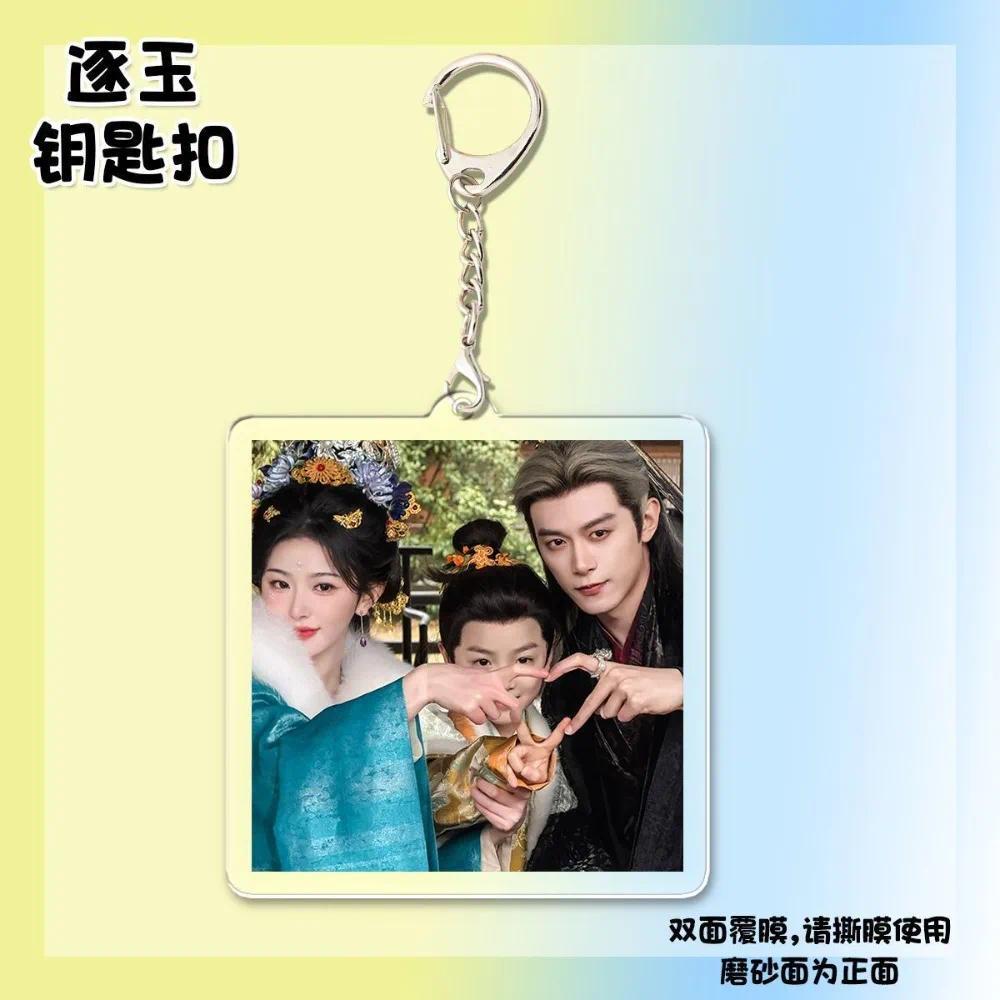 Popular Tv Zhuyu Surrounding Actors Deng Kai Zhang Linghe Tian Xiwei Kong Xuer Bag Keychain Móc Khóa In Theo Yêu Cầu, Chất Liệu Mica Trong Suốt In 2 Mặt , Dày 4mm 2 Popular Tv Zhuyu Surrounding Actors Deng Kai Zhang Linghe Tian Xiwei Kong Xuer Bag Keychain Móc Khóa In Theo Yêu Cầu, Chất Liệu Mica Trong Suốt In 2 Mặt , Dày 4mm - Ảnh 2