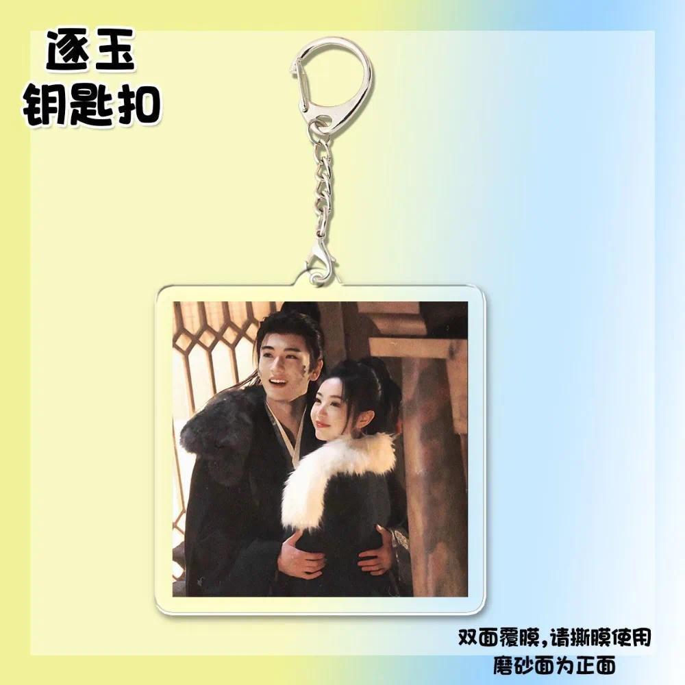 Popular Tv Zhuyu Surrounding Actors Deng Kai Zhang Linghe Tian Xiwei Kong Xuer Bag Keychain Móc Khóa In Theo Yêu Cầu, Chất Liệu Mica Trong Suốt In 2 Mặt , Dày 4mm 11 Popular Tv Zhuyu Surrounding Actors Deng Kai Zhang Linghe Tian Xiwei Kong Xuer Bag Keychain Móc Khóa In Theo Yêu Cầu, Chất Liệu Mica Trong Suốt In 2 Mặt , Dày 4mm - Ảnh 11
