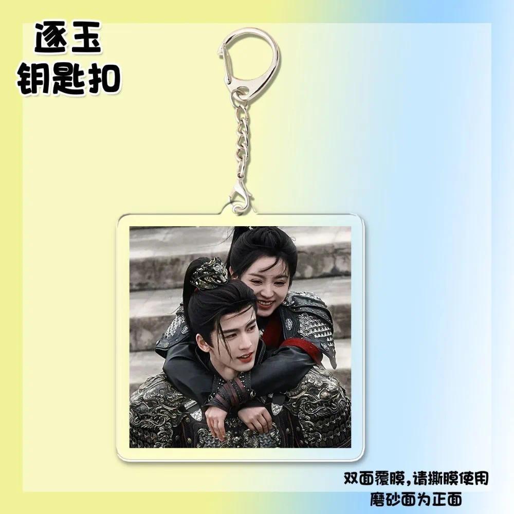 Popular Tv Zhuyu Surrounding Actors Deng Kai Zhang Linghe Tian Xiwei Kong Xuer Bag Keychain Móc Khóa In Theo Yêu Cầu, Chất Liệu Mica Trong Suốt In 2 Mặt , Dày 4mm 12 Popular Tv Zhuyu Surrounding Actors Deng Kai Zhang Linghe Tian Xiwei Kong Xuer Bag Keychain Móc Khóa In Theo Yêu Cầu, Chất Liệu Mica Trong Suốt In 2 Mặt , Dày 4mm - Ảnh 12