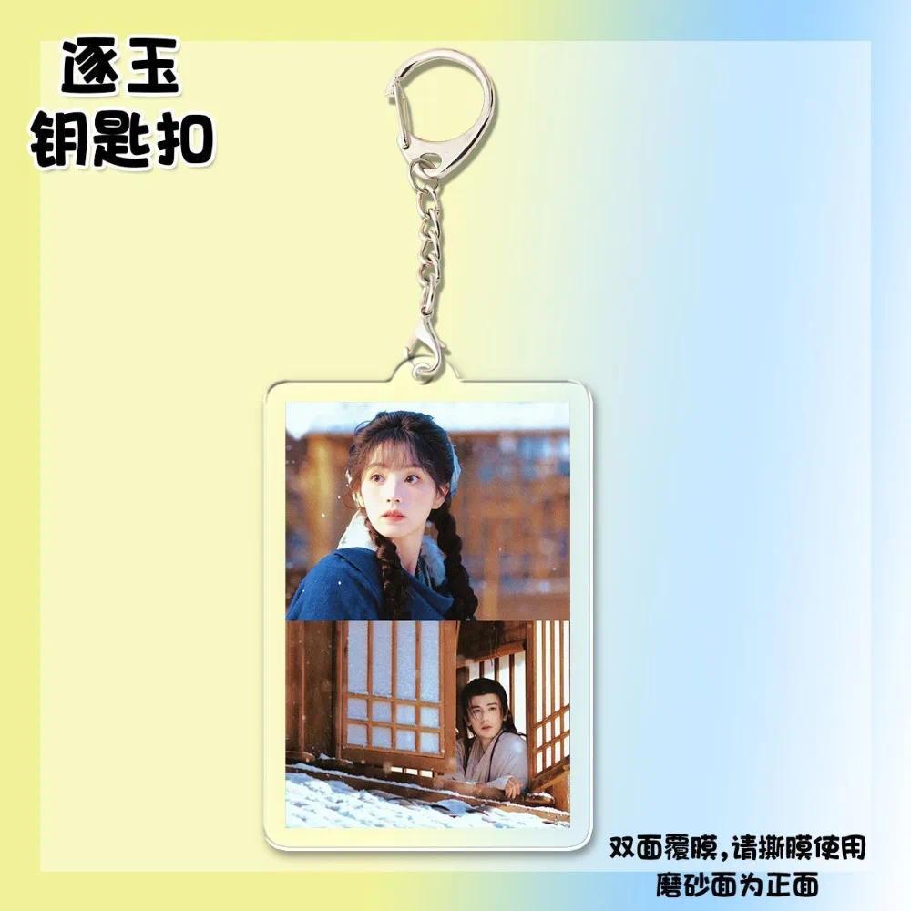 Popular Tv Zhuyu Surrounding Actors Deng Kai Zhang Linghe Tian Xiwei Kong Xuer Bag Keychain Móc Khóa In Theo Yêu Cầu, Chất Liệu Mica Trong Suốt In 2 Mặt , Dày 4mm 18 Popular Tv Zhuyu Surrounding Actors Deng Kai Zhang Linghe Tian Xiwei Kong Xuer Bag Keychain Móc Khóa In Theo Yêu Cầu, Chất Liệu Mica Trong Suốt In 2 Mặt , Dày 4mm - Ảnh 18