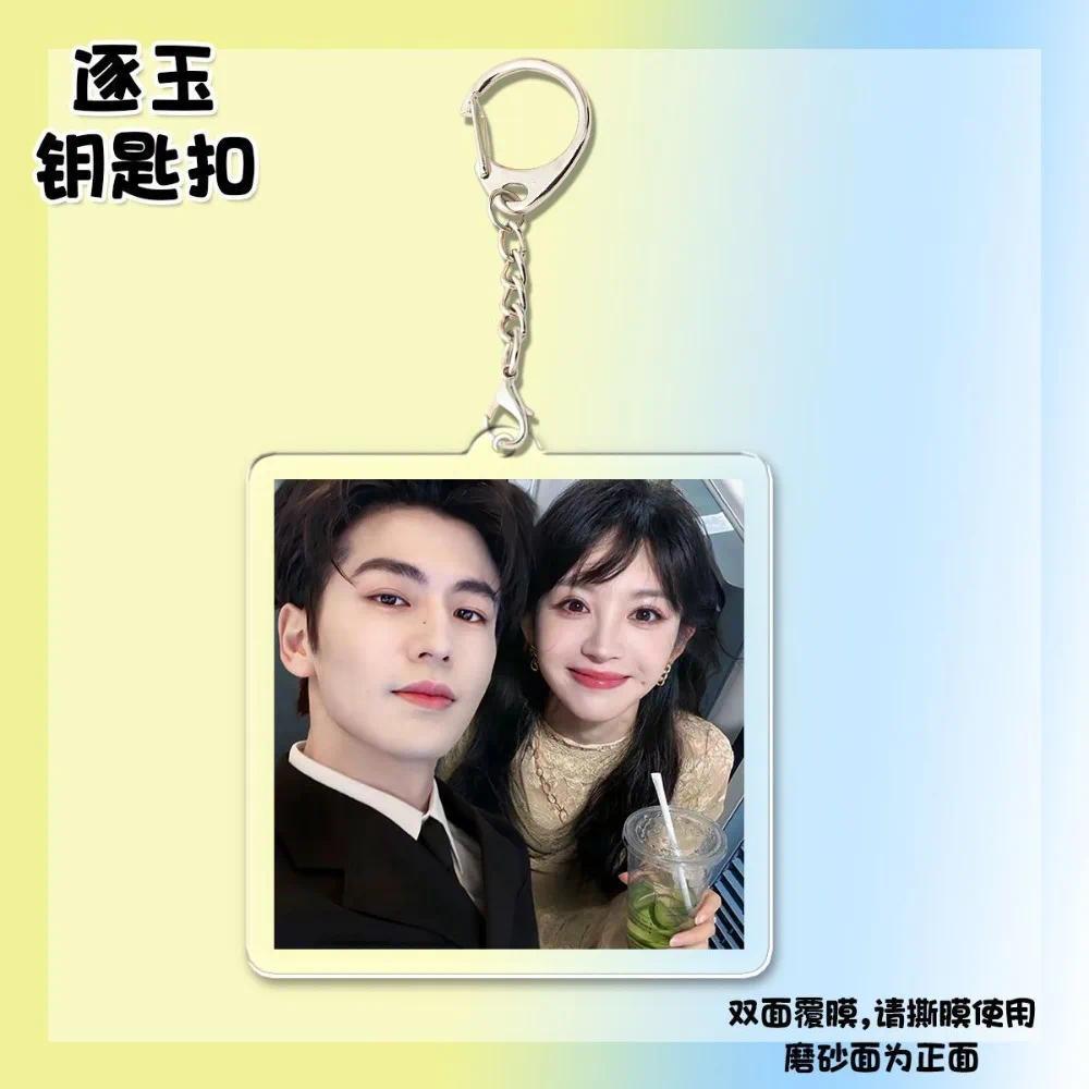 Popular Tv Zhuyu Surrounding Actors Deng Kai Zhang Linghe Tian Xiwei Kong Xuer Bag Keychain Móc Khóa In Theo Yêu Cầu, Chất Liệu Mica Trong Suốt In 2 Mặt , Dày 4mm 3 Popular Tv Zhuyu Surrounding Actors Deng Kai Zhang Linghe Tian Xiwei Kong Xuer Bag Keychain Móc Khóa In Theo Yêu Cầu, Chất Liệu Mica Trong Suốt In 2 Mặt , Dày 4mm - Ảnh 3