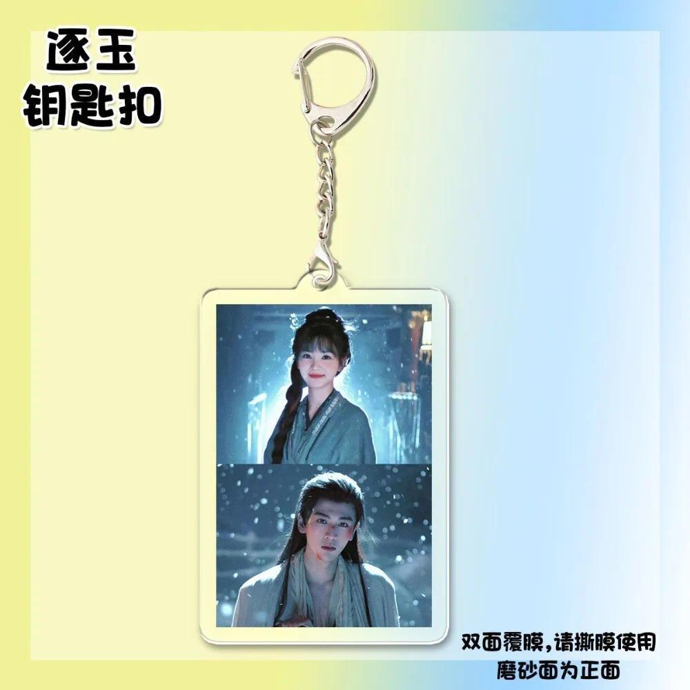 Popular Tv Zhuyu Surrounding Actors Deng Kai Zhang Linghe Tian Xiwei Kong Xuer Bag Keychain Móc Khóa In Theo Yêu Cầu, Chất Liệu Mica Trong Suốt In 2 Mặt , Dày 4mm 22 Popular Tv Zhuyu Surrounding Actors Deng Kai Zhang Linghe Tian Xiwei Kong Xuer Bag Keychain Móc Khóa In Theo Yêu Cầu, Chất Liệu Mica Trong Suốt In 2 Mặt , Dày 4mm - Ảnh 22
