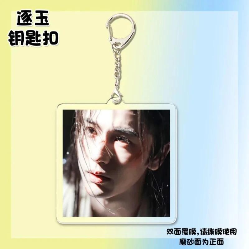 Popular Tv Zhuyu Surrounding Actors Deng Kai Zhang Linghe Tian Xiwei Kong Xuer Bag Keychain Móc Khóa In Theo Yêu Cầu, Chất Liệu Mica Trong Suốt In 2 Mặt , Dày 4mm 5 Popular Tv Zhuyu Surrounding Actors Deng Kai Zhang Linghe Tian Xiwei Kong Xuer Bag Keychain Móc Khóa In Theo Yêu Cầu, Chất Liệu Mica Trong Suốt In 2 Mặt , Dày 4mm - Ảnh 5