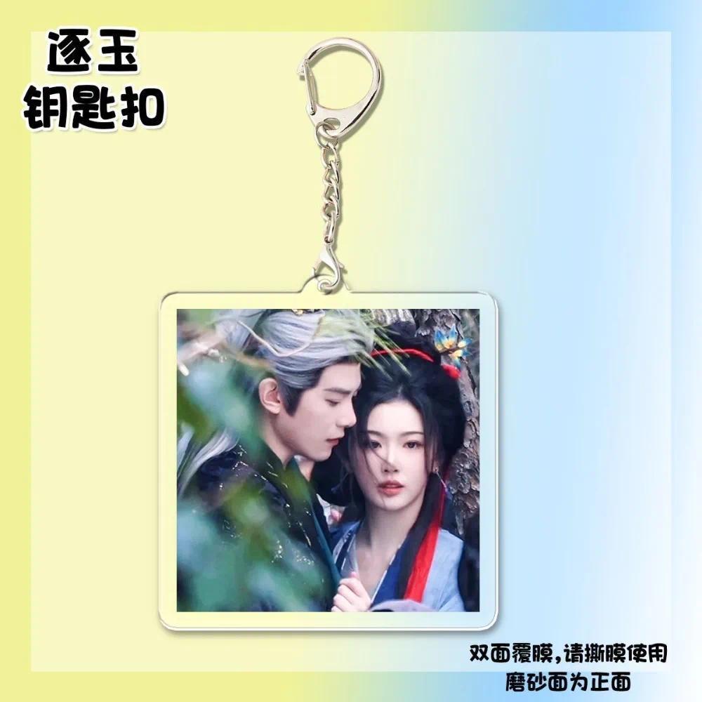 Popular Tv Zhuyu Surrounding Actors Deng Kai Zhang Linghe Tian Xiwei Kong Xuer Bag Keychain Móc Khóa In Theo Yêu Cầu, Chất Liệu Mica Trong Suốt In 2 Mặt , Dày 4mm 8 Popular Tv Zhuyu Surrounding Actors Deng Kai Zhang Linghe Tian Xiwei Kong Xuer Bag Keychain Móc Khóa In Theo Yêu Cầu, Chất Liệu Mica Trong Suốt In 2 Mặt , Dày 4mm - Ảnh 8