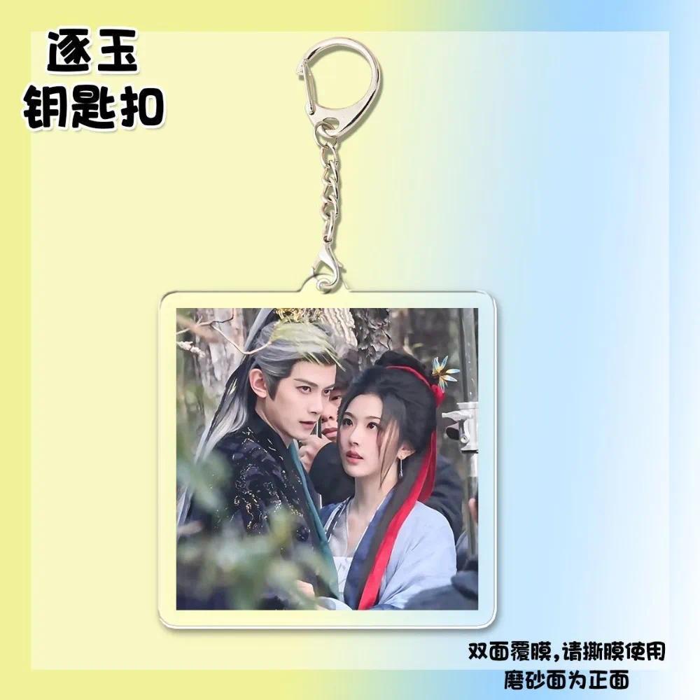 Popular Tv Zhuyu Surrounding Actors Deng Kai Zhang Linghe Tian Xiwei Kong Xuer Bag Keychain Móc Khóa In Theo Yêu Cầu, Chất Liệu Mica Trong Suốt In 2 Mặt , Dày 4mm 9 Popular Tv Zhuyu Surrounding Actors Deng Kai Zhang Linghe Tian Xiwei Kong Xuer Bag Keychain Móc Khóa In Theo Yêu Cầu, Chất Liệu Mica Trong Suốt In 2 Mặt , Dày 4mm - Ảnh 9