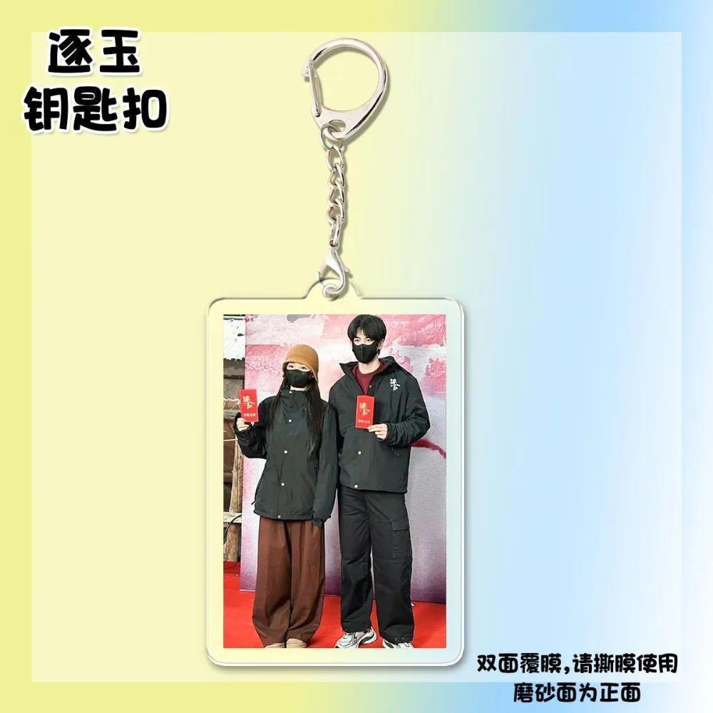 Popular Tv Zhuyu Surrounding Actors Deng Kai Zhang Linghe Tian Xiwei Kong Xuer Bag Keychain Móc Khóa In Theo Yêu Cầu, Chất Liệu Mica Trong Suốt In 2 Mặt , Dày 4mm 1 Popular Tv Zhuyu Surrounding Actors Deng Kai Zhang Linghe Tian Xiwei Kong Xuer Bag Keychain Móc Khóa In Theo Yêu Cầu, Chất Liệu Mica Trong Suốt In 2 Mặt , Dày 4mm