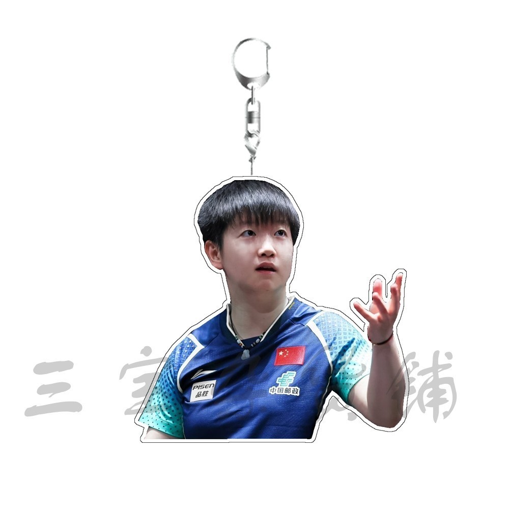 Sun Yingsha Wang Chuqin Play Table Tennis Acrylic Keychain Student Gift Móc Khóa In Theo Yêu Cầu, Chất Liệu Mica Trong Suốt In 2 Mặt , Dày 4mm 3 Sun Yingsha Wang Chuqin Play Table Tennis Acrylic Keychain Student Gift Móc Khóa In Theo Yêu Cầu, Chất Liệu Mica Trong Suốt In 2 Mặt , Dày 4mm - Ảnh 3
