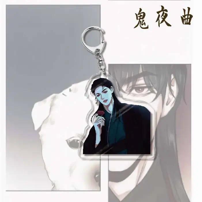 The Ghost’s Nocturne Keychain Jaesgin Nok Acrylic Key Chain Man Bl Manwha Car Bag Pendant Móc Khóa In Theo Yêu Cầu, Chất Liệu Mica Trong Suốt In 2 Mặt , Dày 4mm 7 The Ghost’s Nocturne Keychain Jaesgin Nok Acrylic Key Chain Man Bl Manwha Car Bag Pendant Móc Khóa In Theo Yêu Cầu, Chất Liệu Mica Trong Suốt In 2 Mặt , Dày 4mm - Ảnh 7