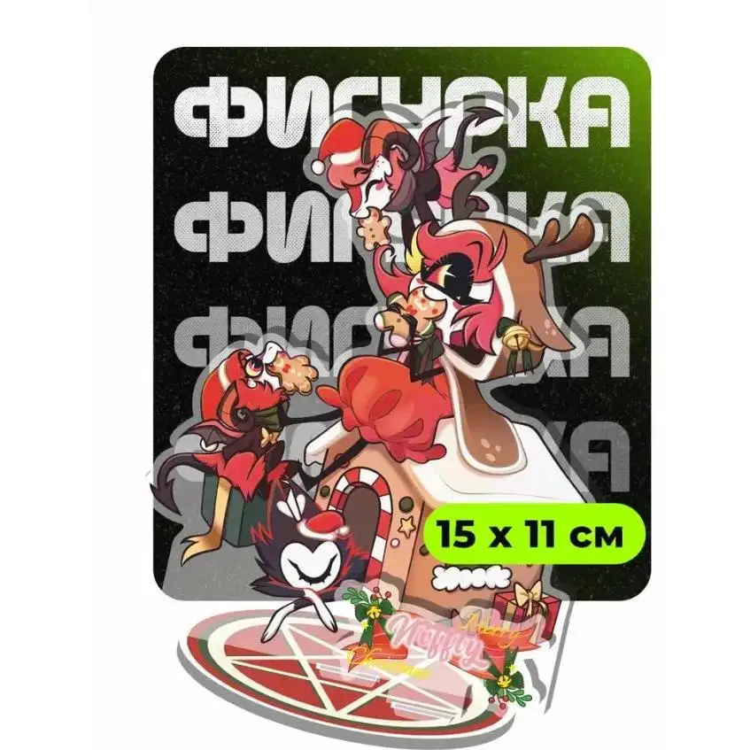 Anime Christmas Standee Acrylic For Helluva Boss Fizzovalli Asmodeus Holiday Desktop Decor Mô Hình Đứng Standee Anime, In 2 Mặt, Cao 6cm, Trang Trí Decor Bàn Học 1 Anime Christmas Standee Acrylic For Helluva Boss Fizzovalli Asmodeus Holiday Desktop Decor Mô Hình Đứng Standee Anime, In 2 Mặt, Cao 6cm, Trang Trí Decor Bàn Học