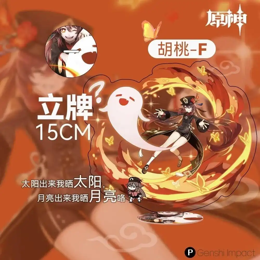 Standee Model Hu Tao Anime Acrylic Genshin Impact Study Corner Desk Decoration Accessory_dh Mô Hình Đứng Standee Anime, In 2 Mặt, Cao 6cm, Trang Trí Decor Bàn Học 3 Standee Model Hu Tao Anime Acrylic Genshin Impact Study Corner Desk Decoration Accessory_dh Mô Hình Đứng Standee Anime, In 2 Mặt, Cao 6cm, Trang Trí Decor Bàn Học - Ảnh 3