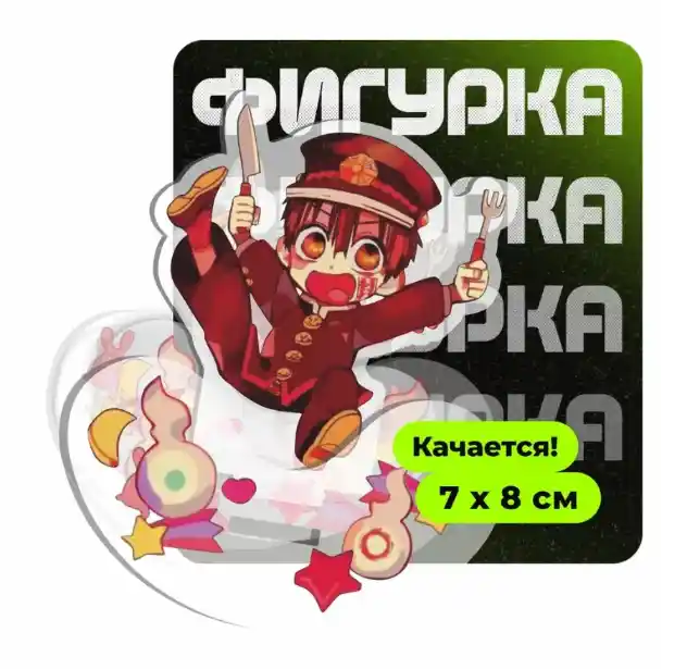 Acrylic Shakeable Standee For Hanako-kun Yugi Tsukasa Anime Cartoons Standee Deskto Custom Charm Phone Personalized, Keychain, Mô Hình Đứng Standee Anime, In 2 Mặt, Cao 6cm, Trang Trí Decor Bàn Học, Balo 2 Acrylic Shakeable Standee For Hanako-kun Yugi Tsukasa Anime Cartoons Standee Deskto Custom Charm Phone Personalized, Keychain, Mô Hình Đứng Standee Anime, In 2 Mặt, Cao 6cm, Trang Trí Decor Bàn Học, Balo - Ảnh 2