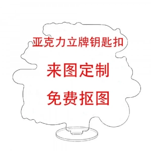 Anime Character Cartoon Acrylic Stand Custom Transparent Printing Souvenir Birthday Gift Pet Custom Charm Phone Personalized, Keychain, Mô Hình Đứng Standee Anime,  In 2 Mặt, Cao 6cm, Trang Trí Decor Bàn Học, Balo