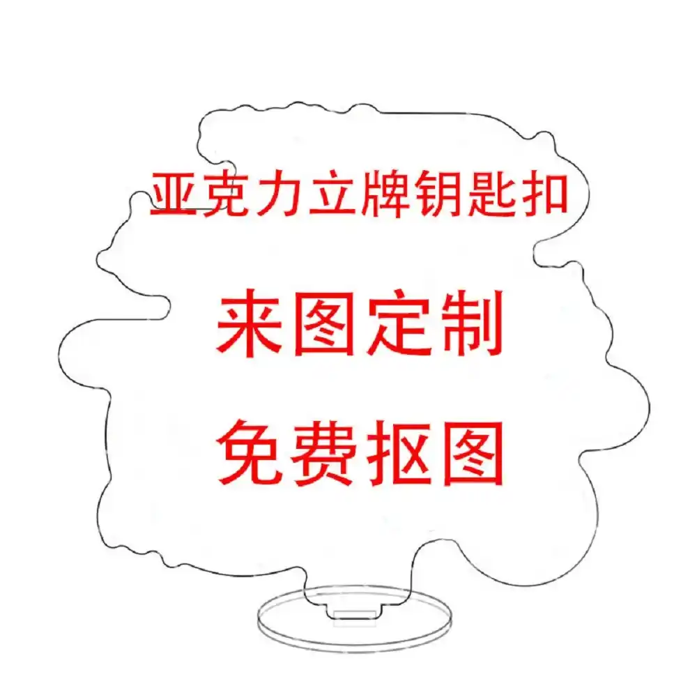 Anime Character Cartoon Acrylic Stand Custom Transparent Printing Souvenir Birthday Gift Pet Custom Charm Phone Personalized, Keychain, Mô Hình Đứng Standee Anime, In 2 Mặt, Cao 6cm, Trang Trí Decor Bàn Học, Balo 1 Anime Character Cartoon Acrylic Stand Custom Transparent Printing Souvenir Birthday Gift Pet Custom Charm Phone Personalized, Keychain, Mô Hình Đứng Standee Anime, In 2 Mặt, Cao 6cm, Trang Trí Decor Bàn Học, Balo
