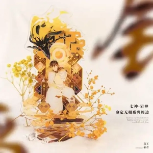 Zhongli