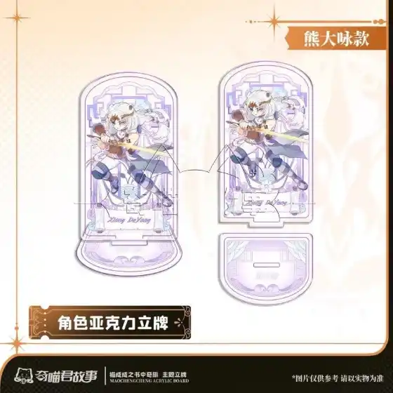 Anime Qimiao Jun Acrylic Stand Figure Model The Theme Of Adventure In The Book Desktop Custom Charm Phone Personalized, Keychain, Mô Hình Đứng Standee Anime, In 2 Mặt, Cao 6cm, Trang Trí Decor Bàn Học, Balo 1 Anime Qimiao Jun Acrylic Stand Figure Model The Theme Of Adventure In The Book Desktop Custom Charm Phone Personalized, Keychain, Mô Hình Đứng Standee Anime, In 2 Mặt, Cao 6cm, Trang Trí Decor Bàn Học, Balo