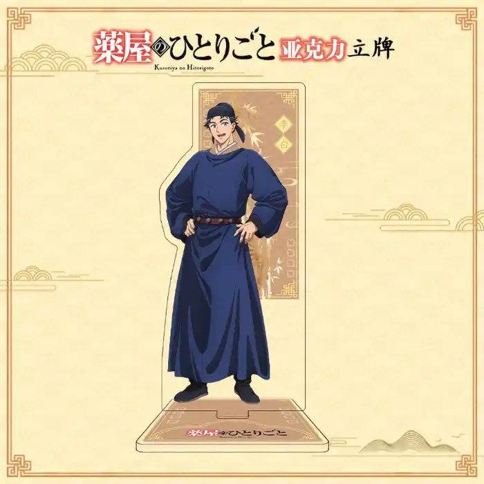 Anime The Apothecary Diaries 15 Cm Acrylic Standing Figure Model Desktop Decoration Custom Charm Phone Personalized, Keychain, Mô Hình Đứng Standee Anime, In 2 Mặt, Cao 6cm, Trang Trí Decor Bàn Học, Balo 1 Anime The Apothecary Diaries 15 Cm Acrylic Standing Figure Model Desktop Decoration Custom Charm Phone Personalized, Keychain, Mô Hình Đứng Standee Anime, In 2 Mặt, Cao 6cm, Trang Trí Decor Bàn Học, Balo
