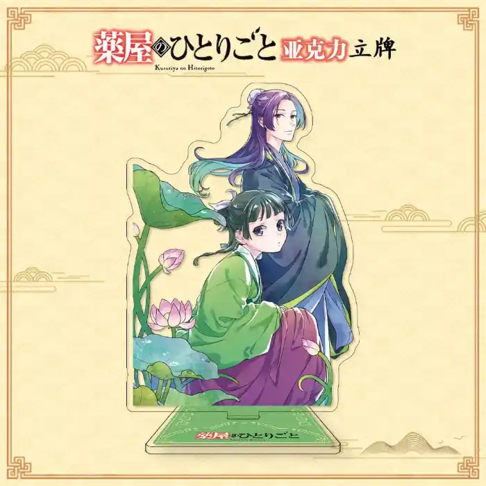 Anime The Apothecary Diaries 15 Cm Acrylic Standing Figure Model Desktop Decoration Custom Charm Phone Personalized, Keychain, Mô Hình Đứng Standee Anime, In 2 Mặt, Cao 6cm, Trang Trí Decor Bàn Học, Balo 9 Anime The Apothecary Diaries 15 Cm Acrylic Standing Figure Model Desktop Decoration Custom Charm Phone Personalized, Keychain, Mô Hình Đứng Standee Anime, In 2 Mặt, Cao 6cm, Trang Trí Decor Bàn Học, Balo - Ảnh 9