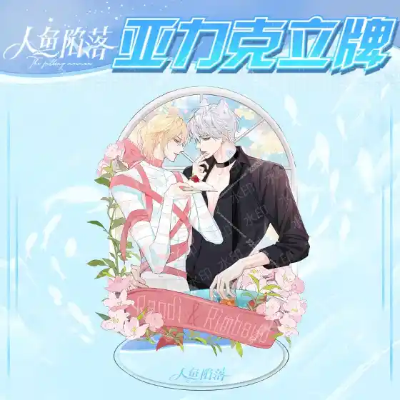 Anime The Falling Merman Acrylic Stand For Desk Decoration Figure Alpha Omega Yaoi Bl Boys Custom Charm Phone Personalized, Keychain, Mô Hình Đứng Standee Anime, In 2 Mặt, Cao 6cm, Trang Trí Decor Bàn Học, Balo 2 Anime The Falling Merman Acrylic Stand For Desk Decoration Figure Alpha Omega Yaoi Bl Boys Custom Charm Phone Personalized, Keychain, Mô Hình Đứng Standee Anime, In 2 Mặt, Cao 6cm, Trang Trí Decor Bàn Học, Balo - Ảnh 2