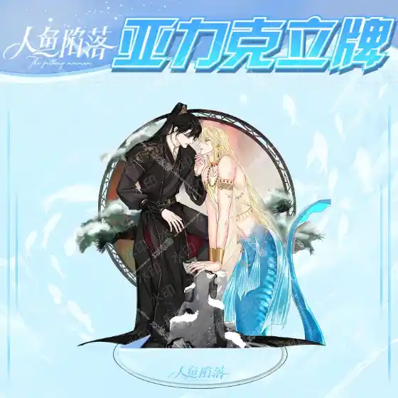 Anime The Falling Merman Acrylic Stand For Desk Decoration Figure Alpha Omega Yaoi Bl Boys Custom Charm Phone Personalized, Keychain, Mô Hình Đứng Standee Anime, In 2 Mặt, Cao 6cm, Trang Trí Decor Bàn Học, Balo 5 Anime The Falling Merman Acrylic Stand For Desk Decoration Figure Alpha Omega Yaoi Bl Boys Custom Charm Phone Personalized, Keychain, Mô Hình Đứng Standee Anime, In 2 Mặt, Cao 6cm, Trang Trí Decor Bàn Học, Balo - Ảnh 5