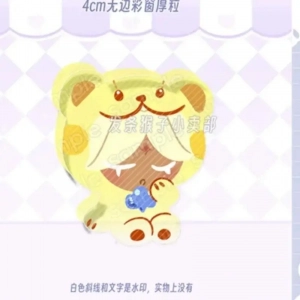 Pure Vanilla Cookie