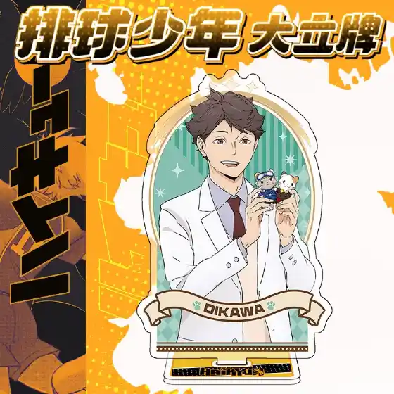 Haikyuu!! Anime Acrylic Stand 1 Desktop Ornament Hinata Kageyama Cartoon Keychain Bag Custom Charm Phone Personalized, Keychain, Mô Hình Đứng Standee Anime, In 2 Mặt, Cao 6cm, Trang Trí Decor Bàn Học, Balo 7 Haikyuu!! Anime Acrylic Stand 1 Desktop Ornament Hinata Kageyama Cartoon Keychain Bag Custom Charm Phone Personalized, Keychain, Mô Hình Đứng Standee Anime, In 2 Mặt, Cao 6cm, Trang Trí Decor Bàn Học, Balo - Ảnh 7