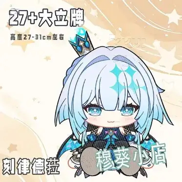 Honkai:star Rail Original Big Head 27-3 Hight Acrylic Figure Stand Model Plate Desk Decor Custom Charm Phone Personalized, Keychain, Mô Hình Đứng Standee Anime, In 2 Mặt, Cao 6cm, Trang Trí Decor Bàn Học, Balo 6 Honkai:star Rail Original Big Head 27-3 Hight Acrylic Figure Stand Model Plate Desk Decor Custom Charm Phone Personalized, Keychain, Mô Hình Đứng Standee Anime, In 2 Mặt, Cao 6cm, Trang Trí Decor Bàn Học, Balo - Ảnh 6