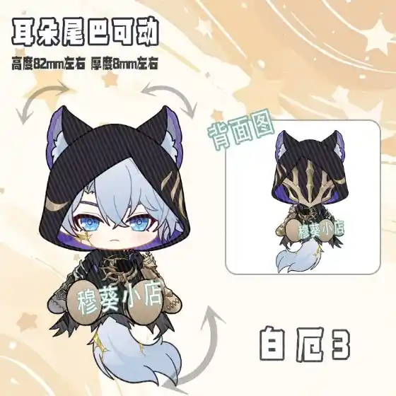 Honkai:star Rail Original Big Head Tail And Ears Can Move Acrylic Figure Stand Model Plate Custom Charm Phone Personalized, Keychain, Mô Hình Đứng Standee Anime, In 2 Mặt, Cao 6cm, Trang Trí Decor Bàn Học, Balo 2 Honkai:star Rail Original Big Head Tail And Ears Can Move Acrylic Figure Stand Model Plate Custom Charm Phone Personalized, Keychain, Mô Hình Đứng Standee Anime, In 2 Mặt, Cao 6cm, Trang Trí Decor Bàn Học, Balo - Ảnh 2