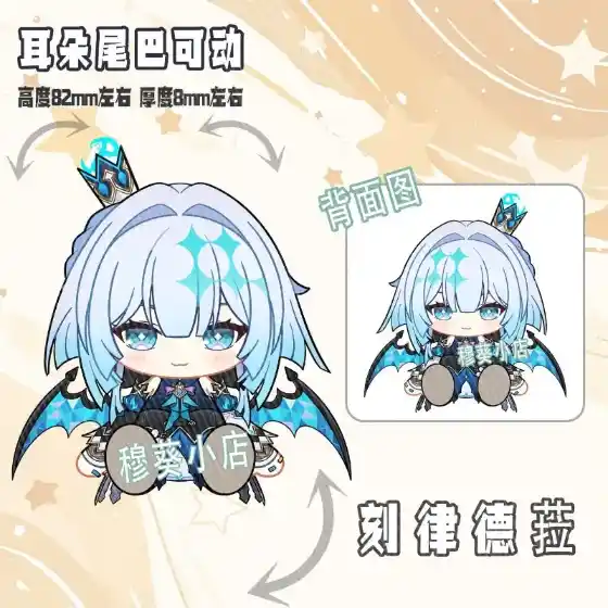 Honkai:star Rail Original Big Head Tail And Ears Can Move Acrylic Figure Stand Model Plate Custom Charm Phone Personalized, Keychain, Mô Hình Đứng Standee Anime, In 2 Mặt, Cao 6cm, Trang Trí Decor Bàn Học, Balo 3 Honkai:star Rail Original Big Head Tail And Ears Can Move Acrylic Figure Stand Model Plate Custom Charm Phone Personalized, Keychain, Mô Hình Đứng Standee Anime, In 2 Mặt, Cao 6cm, Trang Trí Decor Bàn Học, Balo - Ảnh 3