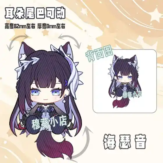 Honkai:star Rail Original Big Head Tail And Ears Can Move Acrylic Figure Stand Model Plate Custom Charm Phone Personalized, Keychain, Mô Hình Đứng Standee Anime, In 2 Mặt, Cao 6cm, Trang Trí Decor Bàn Học, Balo 4 Honkai:star Rail Original Big Head Tail And Ears Can Move Acrylic Figure Stand Model Plate Custom Charm Phone Personalized, Keychain, Mô Hình Đứng Standee Anime, In 2 Mặt, Cao 6cm, Trang Trí Decor Bàn Học, Balo - Ảnh 4