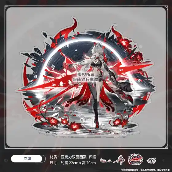 Honkai:star Rail Phainon Imbibitor Lunae Acrylic Figure Stand Model Plate Desk Decor Stand Custom Charm Phone Personalized, Keychain, Mô Hình Đứng Standee Anime, In 2 Mặt, Cao 6cm, Trang Trí Decor Bàn Học, Balo 5 Honkai:star Rail Phainon Imbibitor Lunae Acrylic Figure Stand Model Plate Desk Decor Stand Custom Charm Phone Personalized, Keychain, Mô Hình Đứng Standee Anime, In 2 Mặt, Cao 6cm, Trang Trí Decor Bàn Học, Balo - Ảnh 5