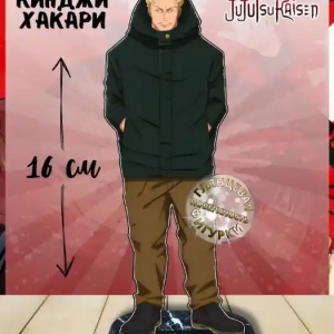 Kinji Hakari